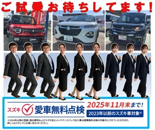 ●　ご試乗お待ちしてます！週末は利府店へ！　●